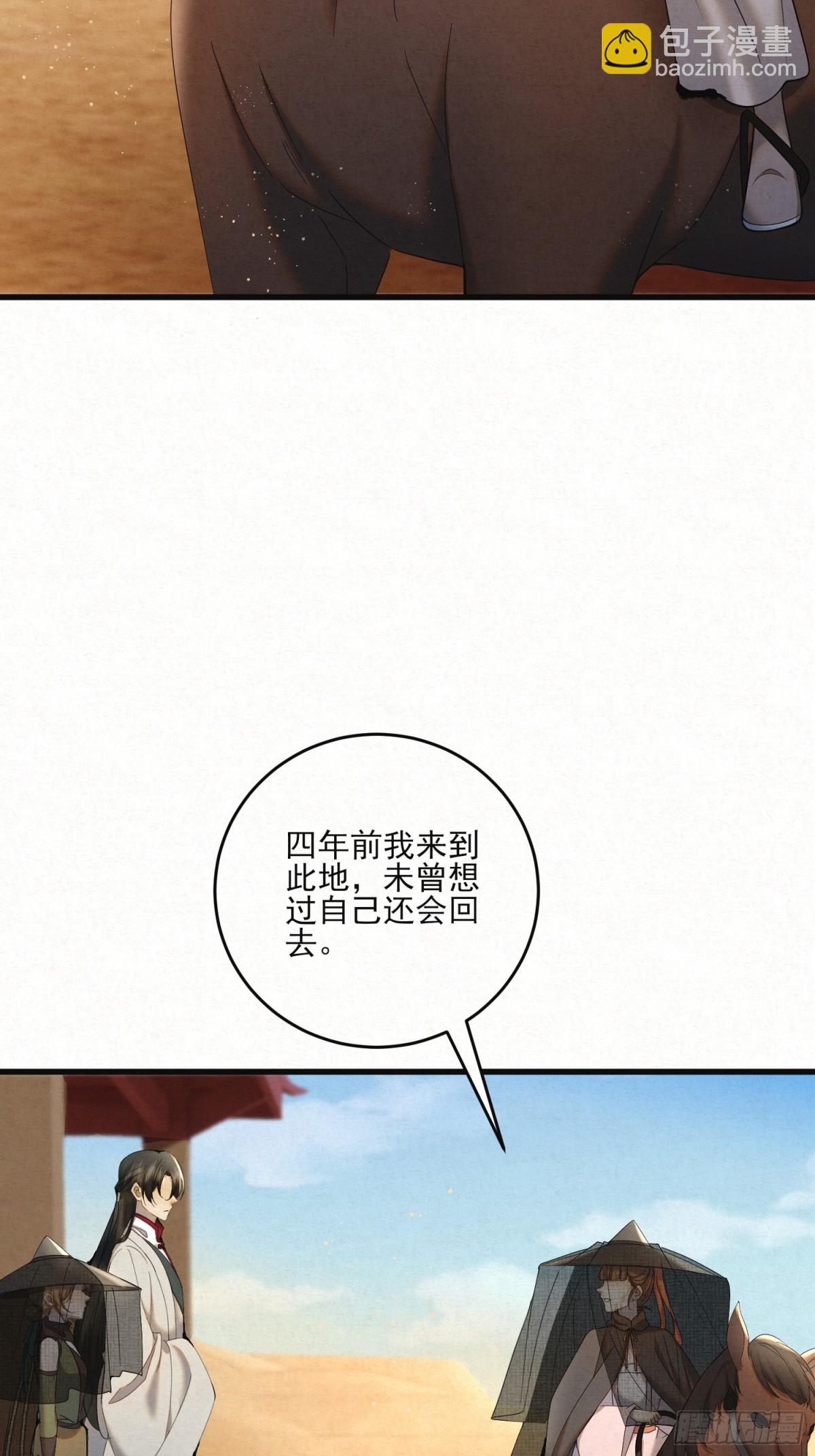 22 尘埃落定(1/2)-第25话