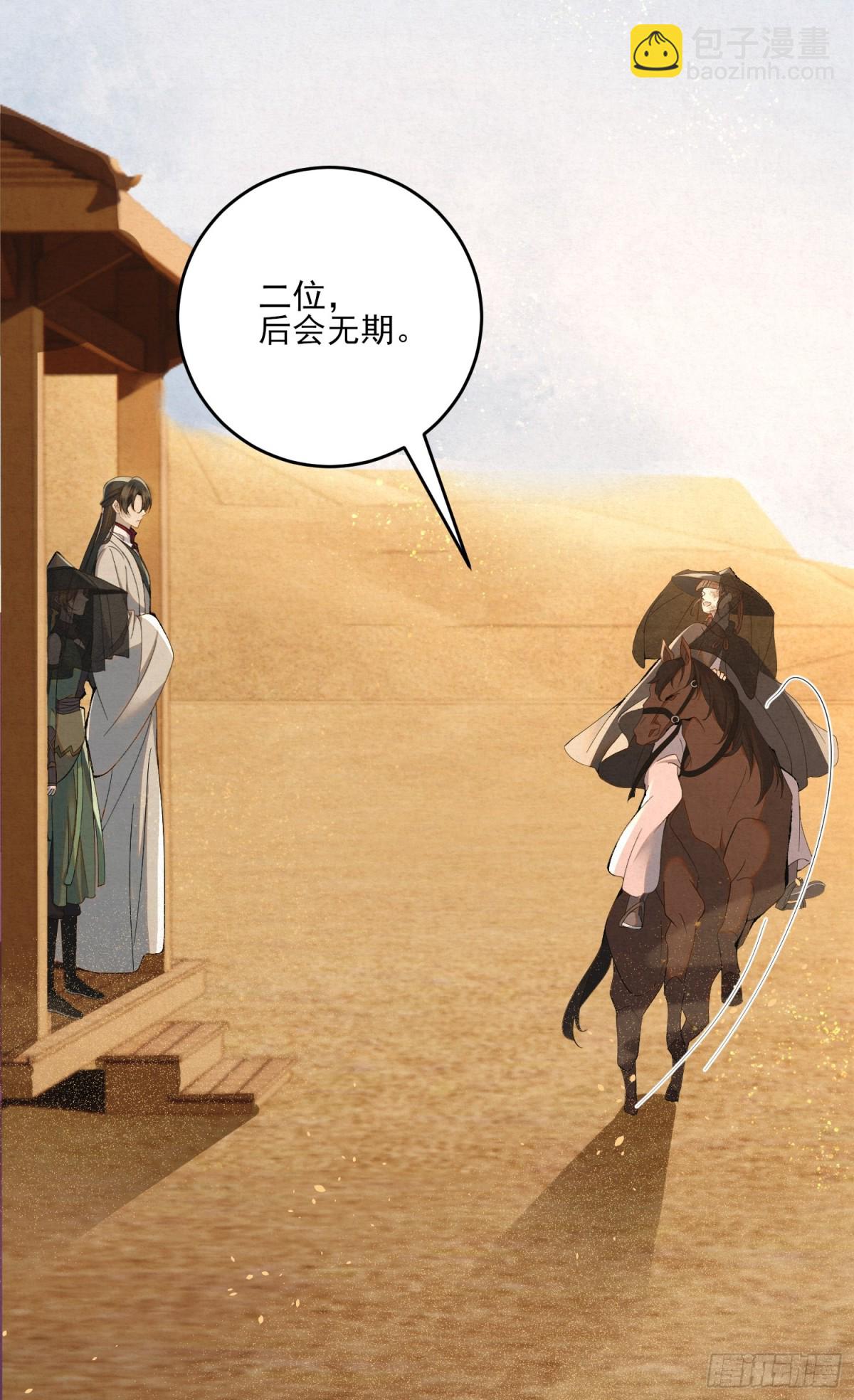 22 尘埃落定(1/2)-第25话