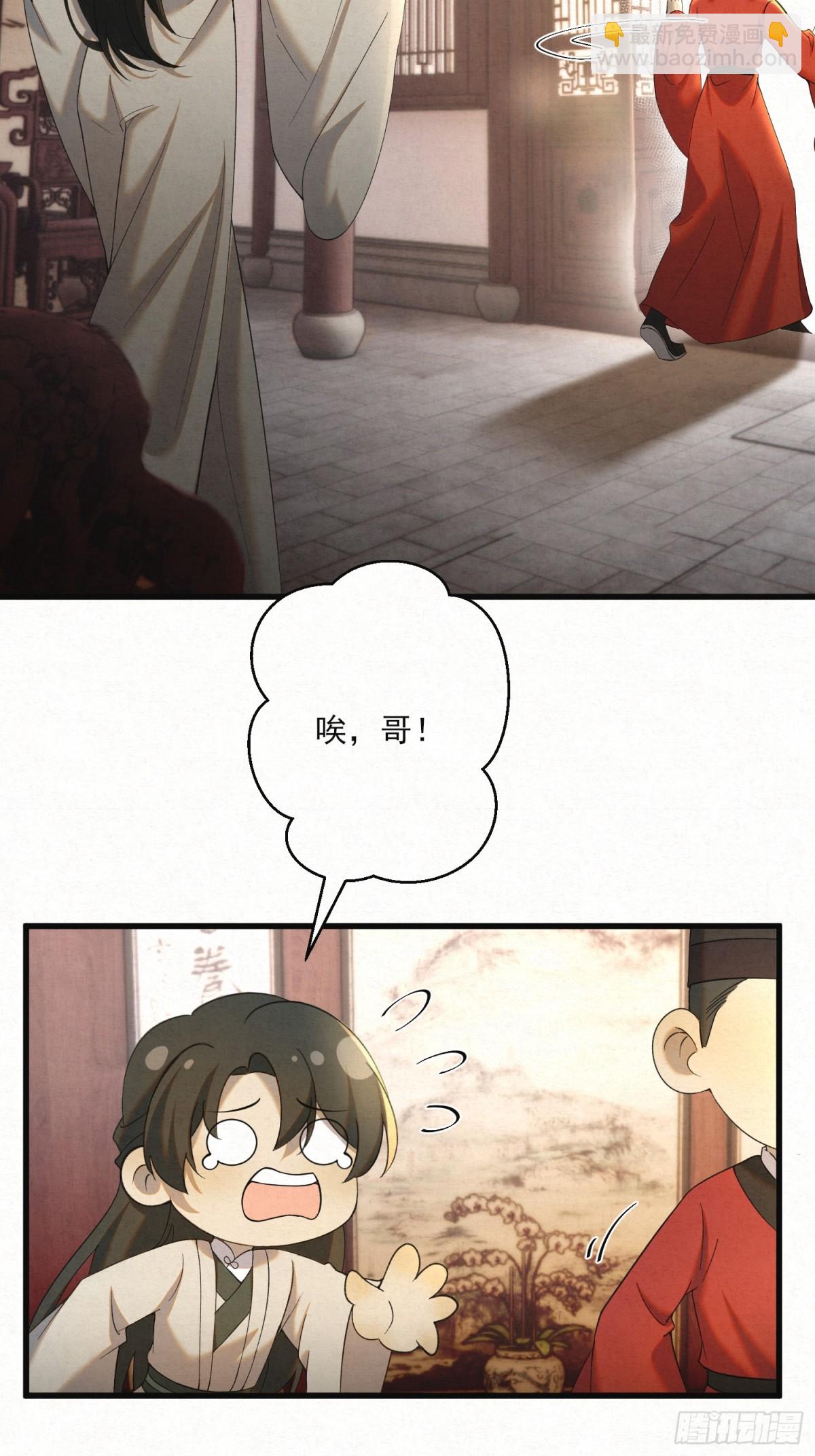 22 尘埃落定(1/2)-第25话