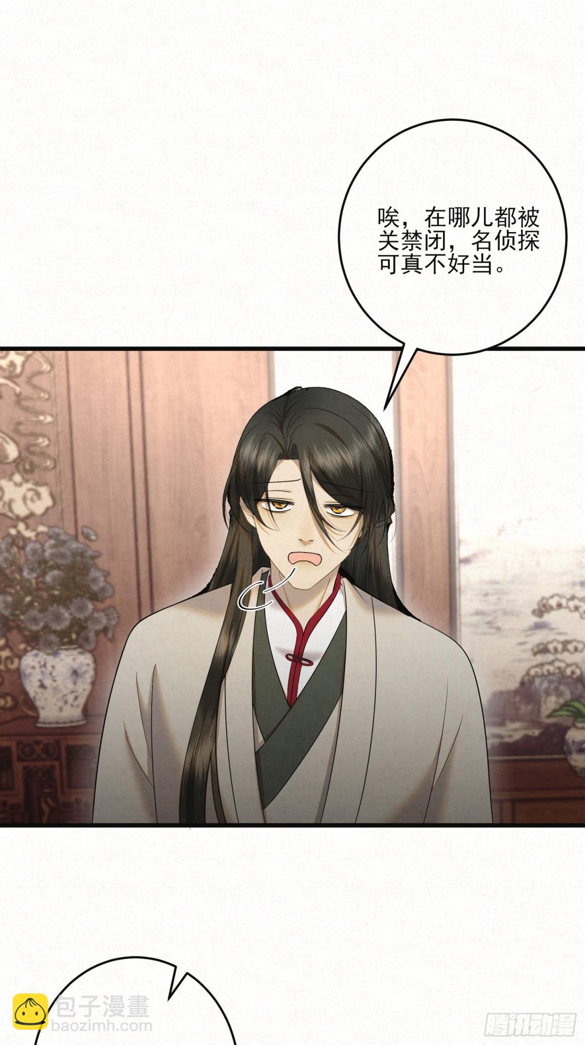 22 尘埃落定(1/2)-第25话