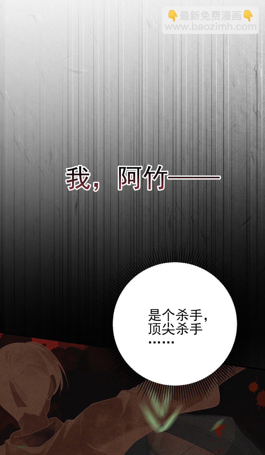 001 天字级杀手竟也有破产的一天(1/2)-第3话