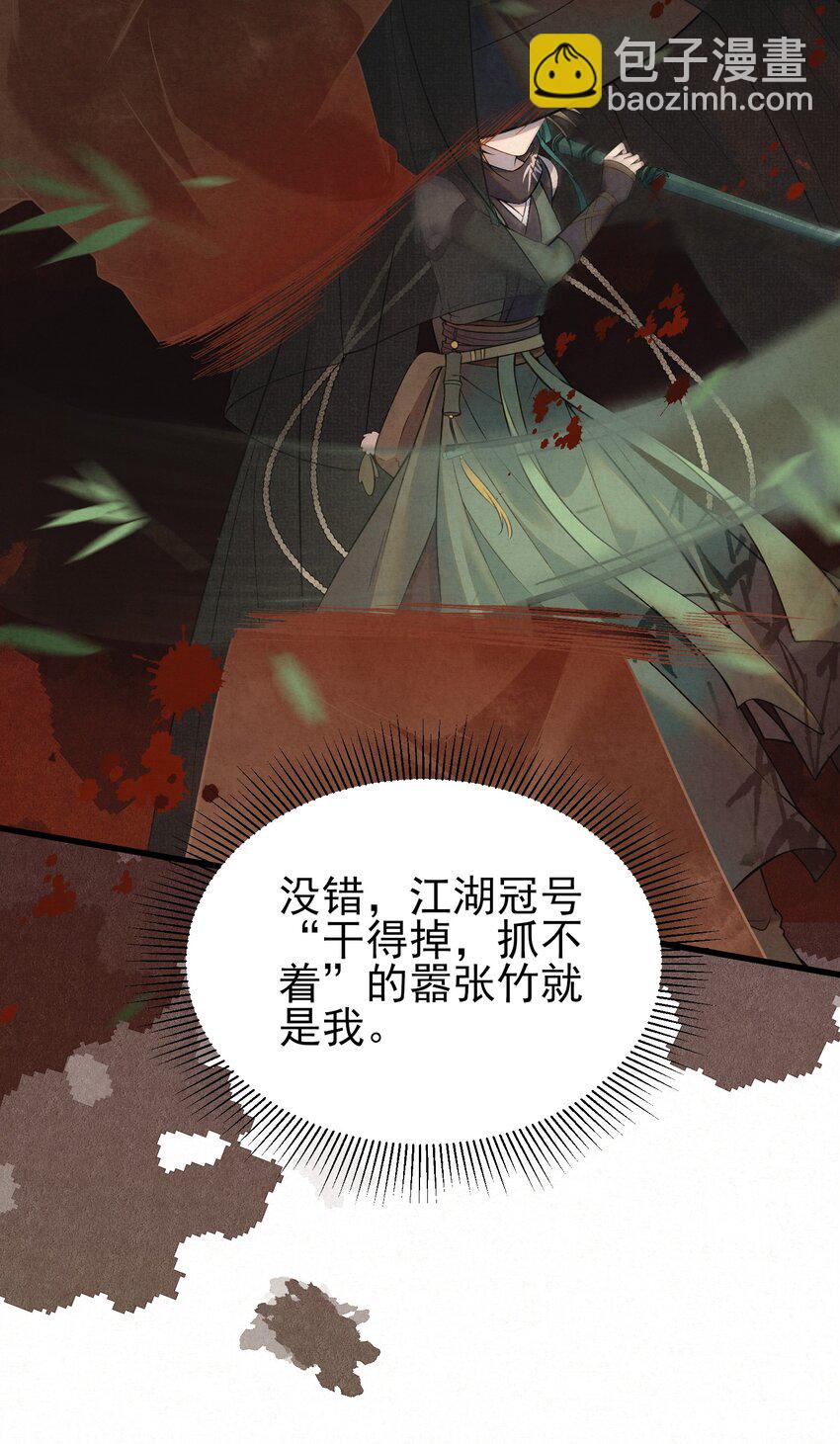 001 天字级杀手竟也有破产的一天(1/2)-第3话