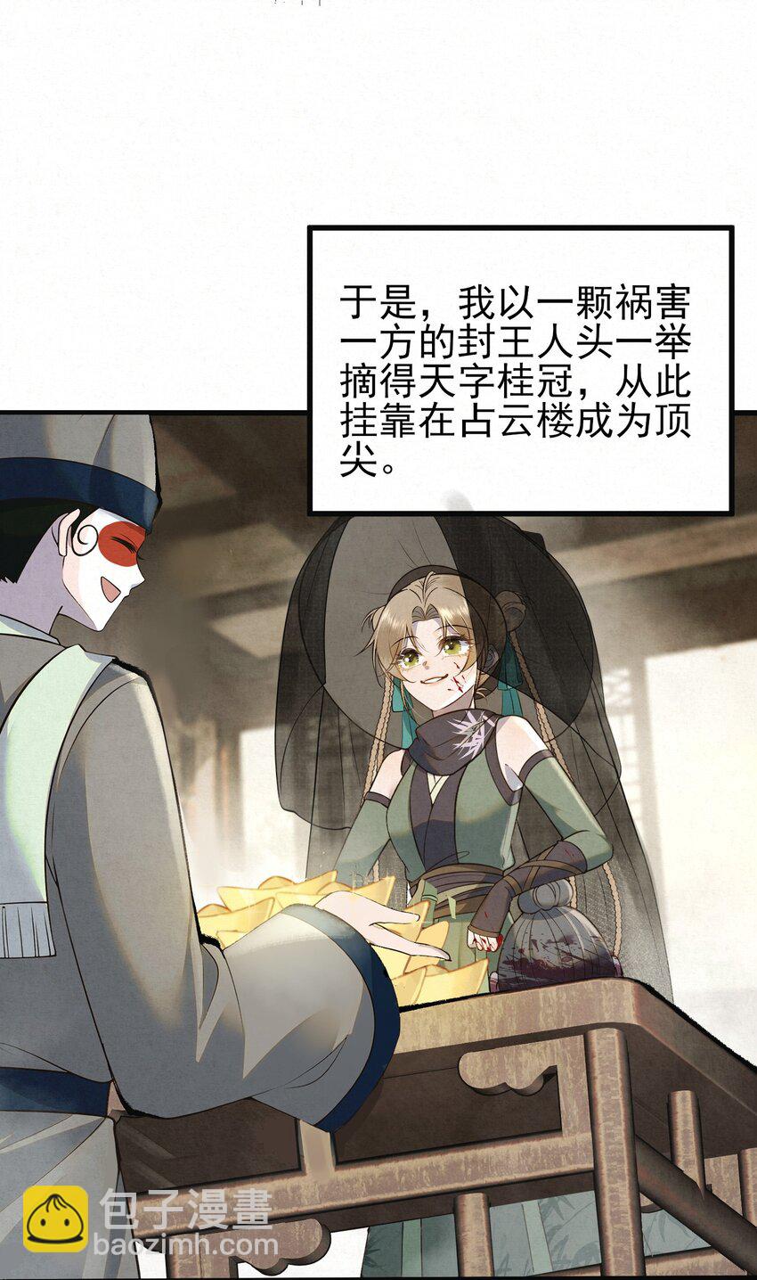 001 天字级杀手竟也有破产的一天(1/2)-第3话