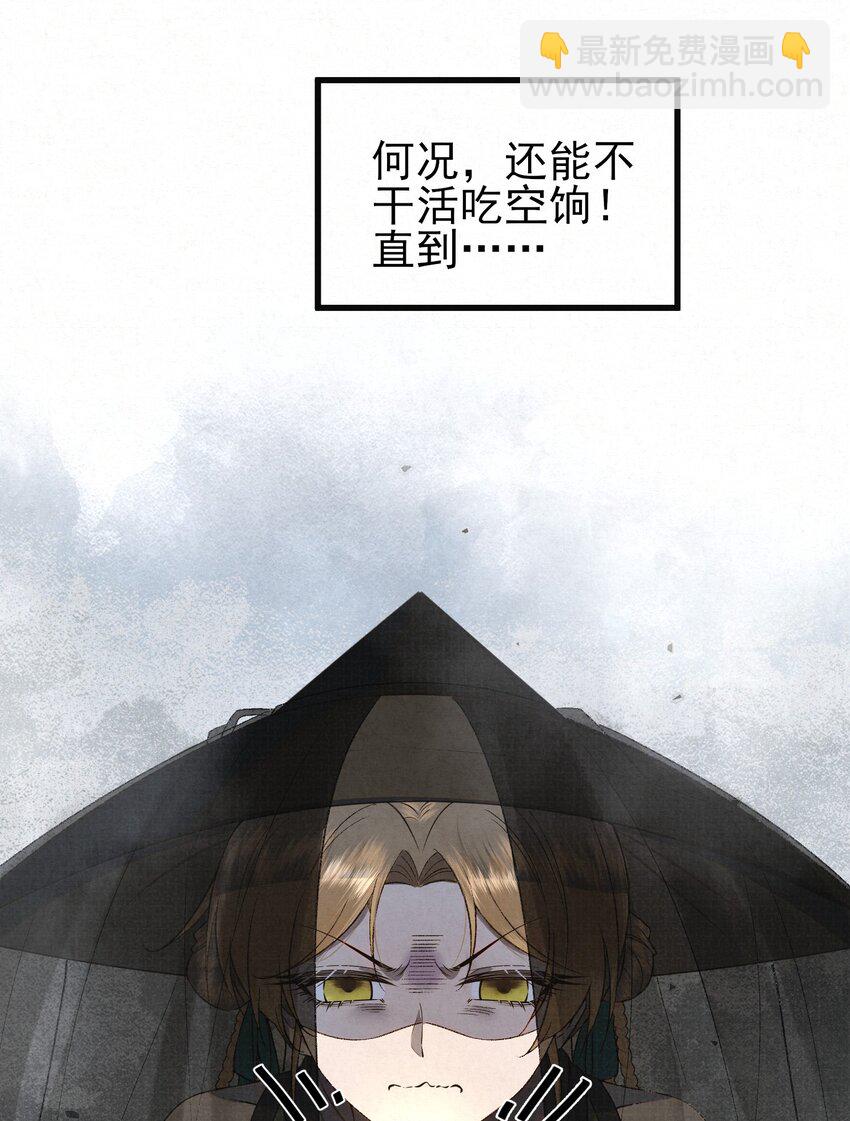 001 天字级杀手竟也有破产的一天(1/2)-第3话