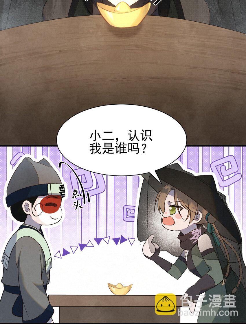 001 天字级杀手竟也有破产的一天(1/2)-第3话