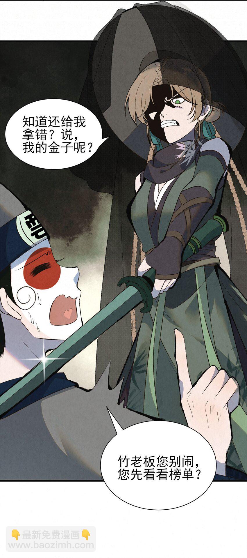 001 天字级杀手竟也有破产的一天(1/2)-第3话