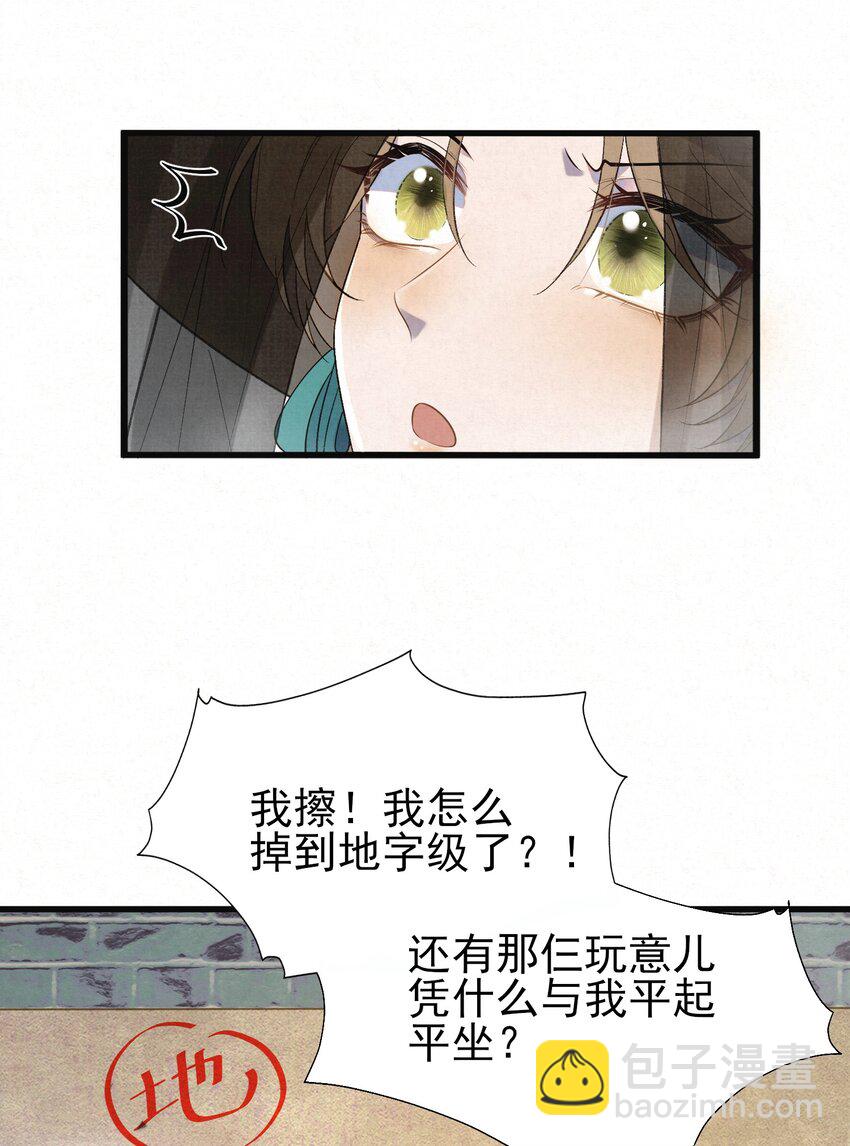 001 天字级杀手竟也有破产的一天(1/2)-第3话