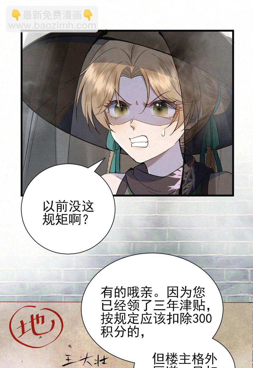 001 天字级杀手竟也有破产的一天(1/2)-第3话