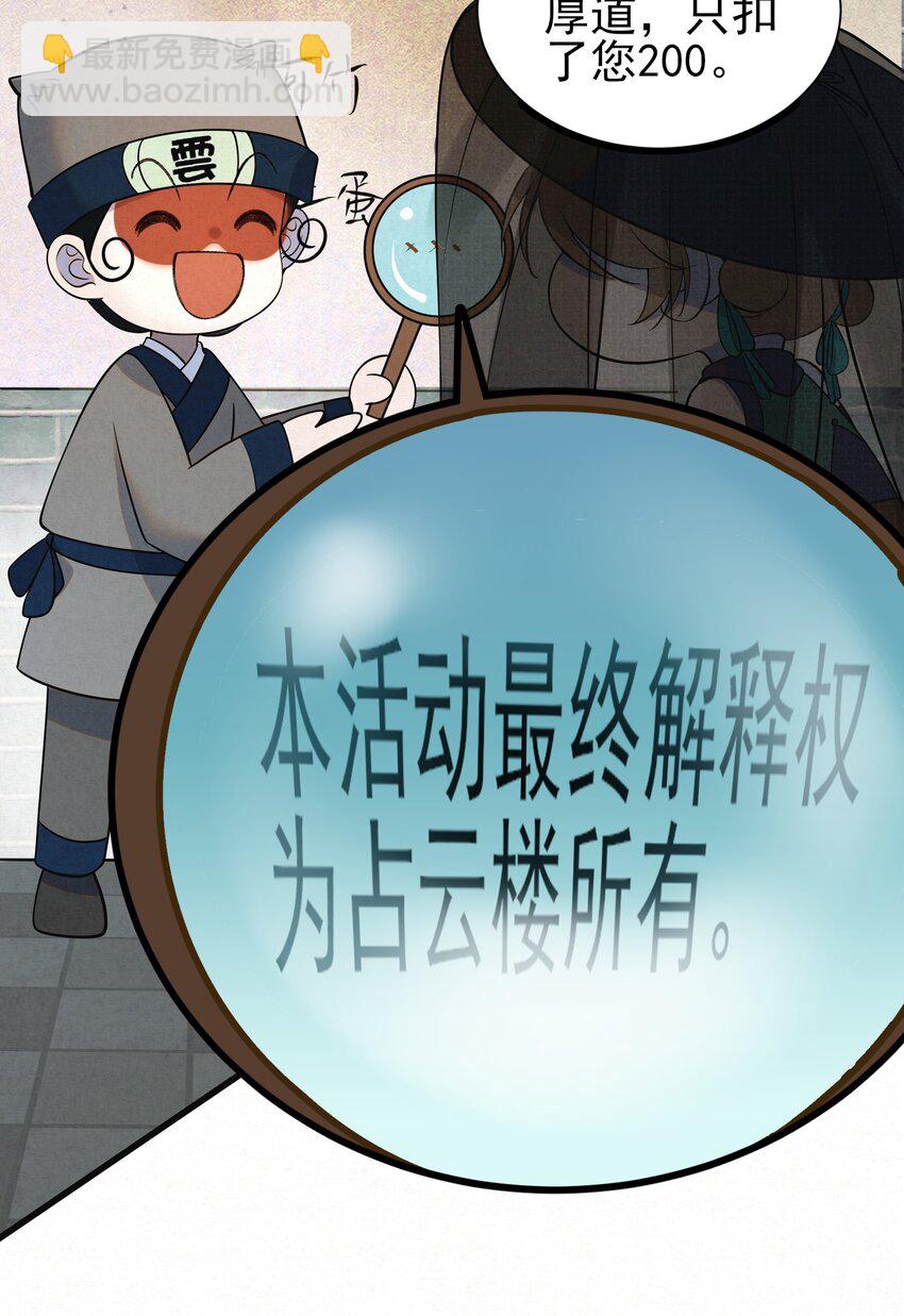 001 天字级杀手竟也有破产的一天(1/2)-第3话