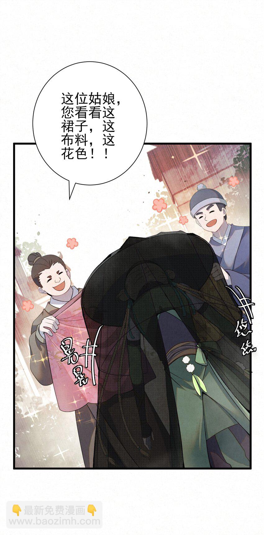 001 天字级杀手竟也有破产的一天(1/2)-第3话