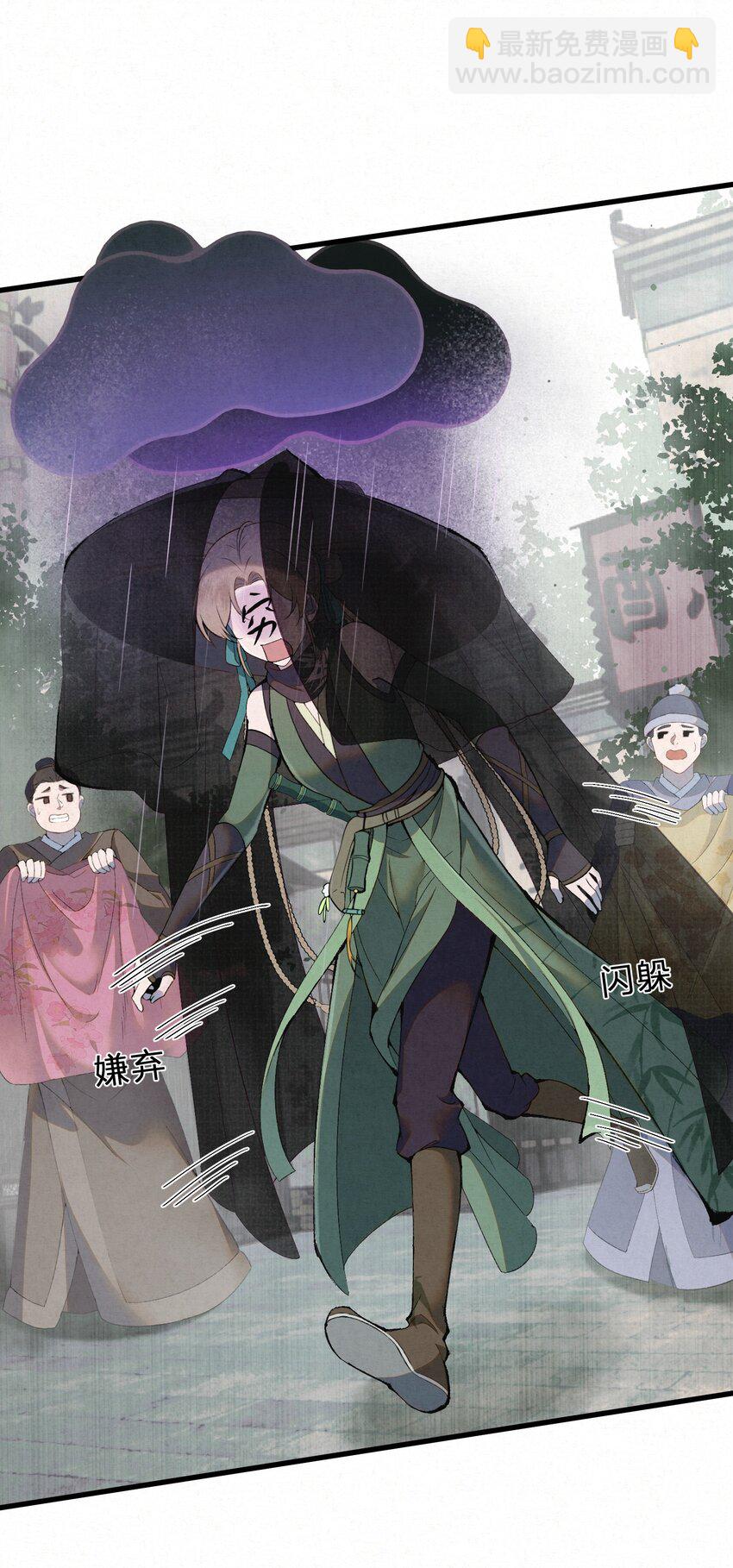 001 天字级杀手竟也有破产的一天(1/2)-第3话