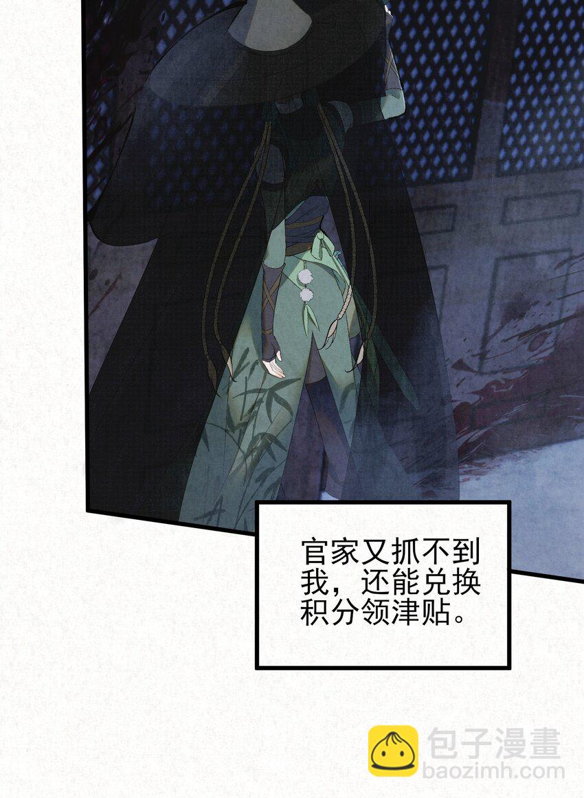 001 天字级杀手竟也有破产的一天(1/2)-第3话