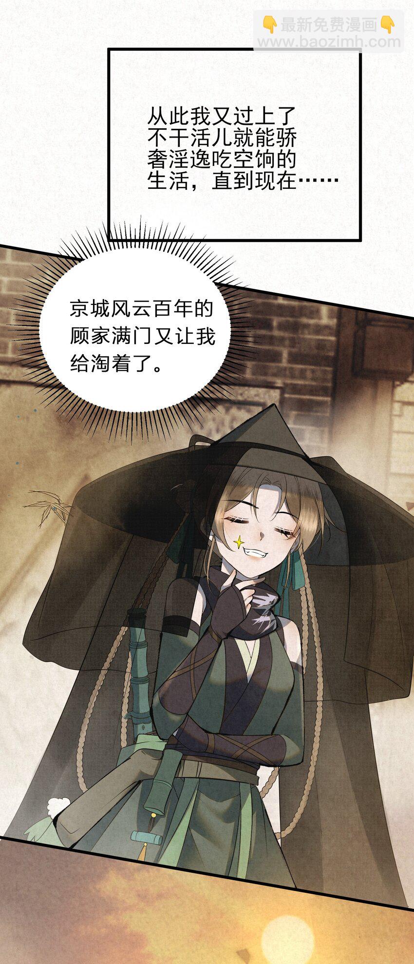 001 天字级杀手竟也有破产的一天(1/2)-第3话