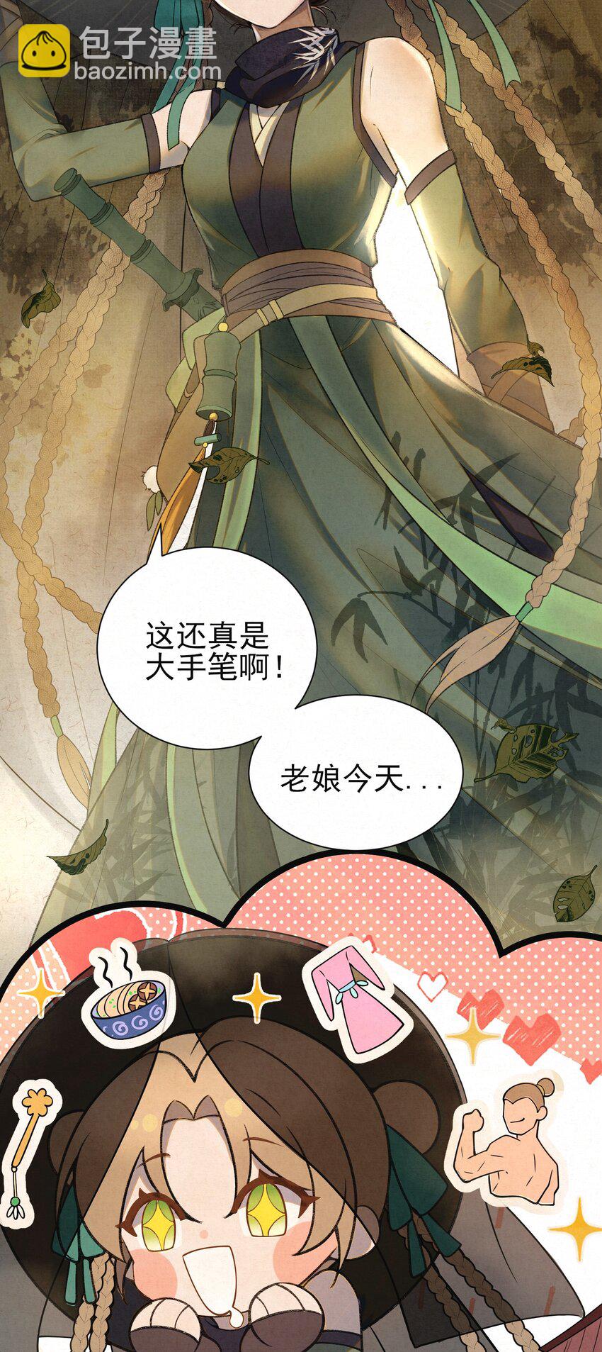 001 天字级杀手竟也有破产的一天(1/2)-第3话