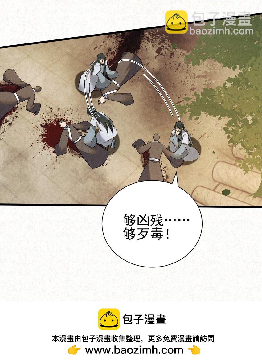 001 天字级杀手竟也有破产的一天(1/2)-第3话