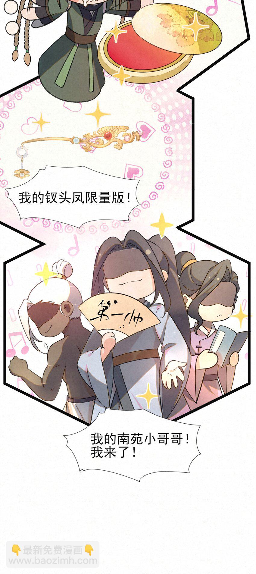 001 天字级杀手竟也有破产的一天(1/2)-第3话