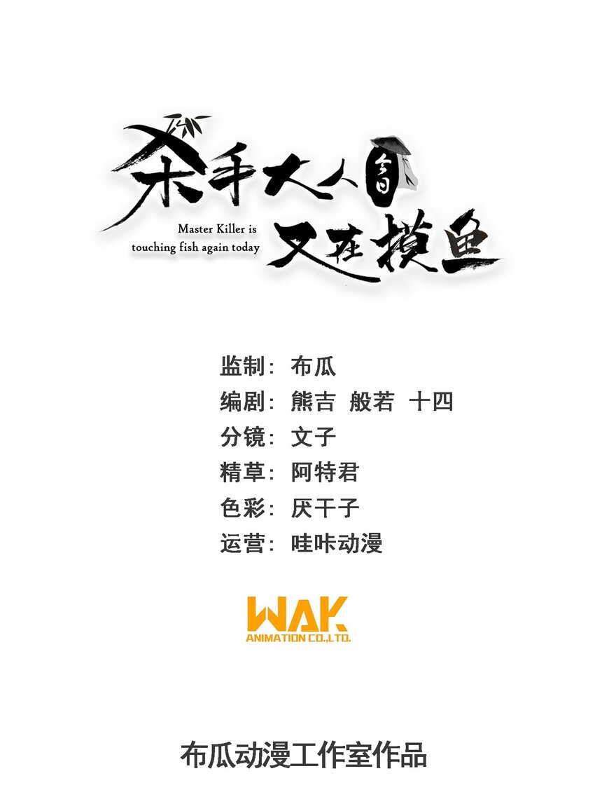 003 此案凶手另有其人(1/2)-第5话