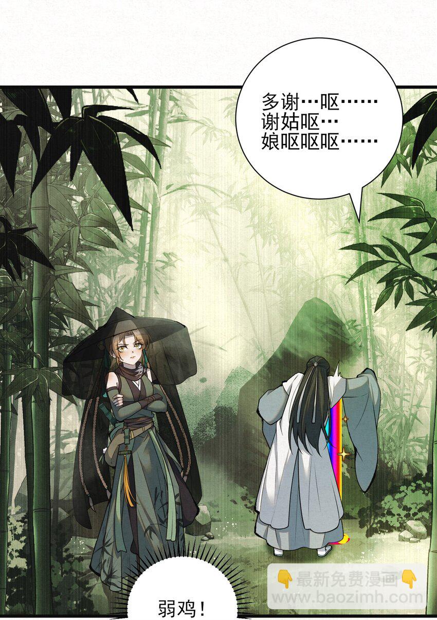 003 此案凶手另有其人(1/2)-第5话