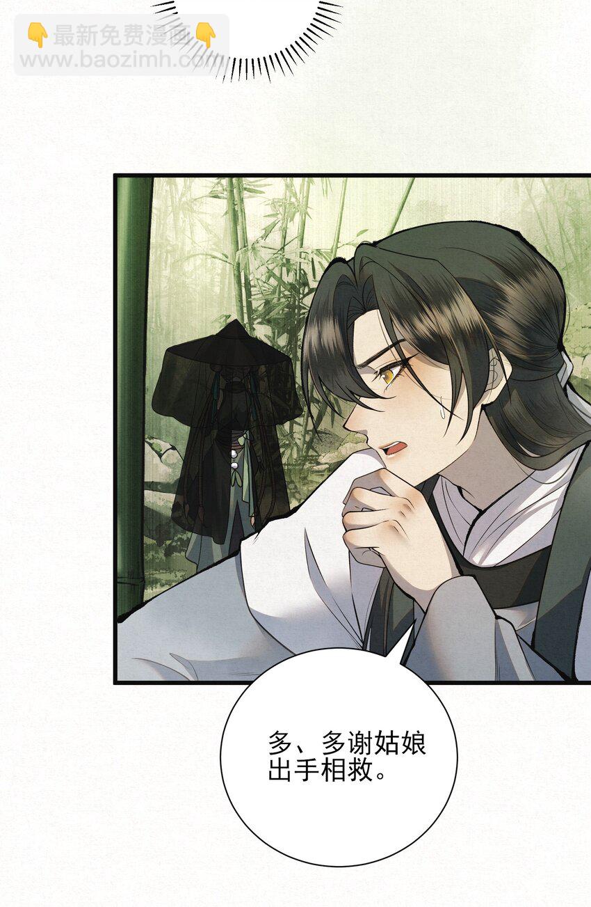 003 此案凶手另有其人(1/2)-第5话