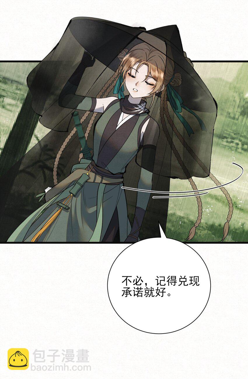 003 此案凶手另有其人(1/2)-第5话