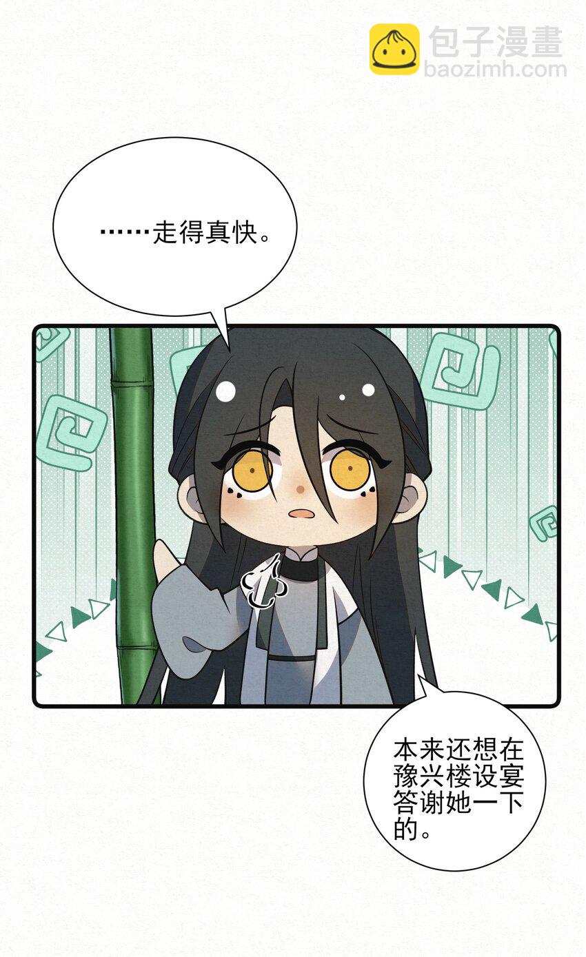 003 此案凶手另有其人(1/2)-第5话