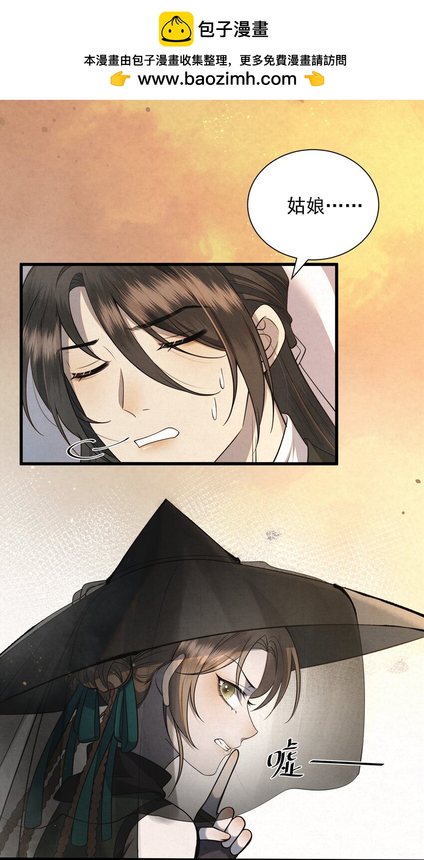 003 此案凶手另有其人(1/2)-第5话