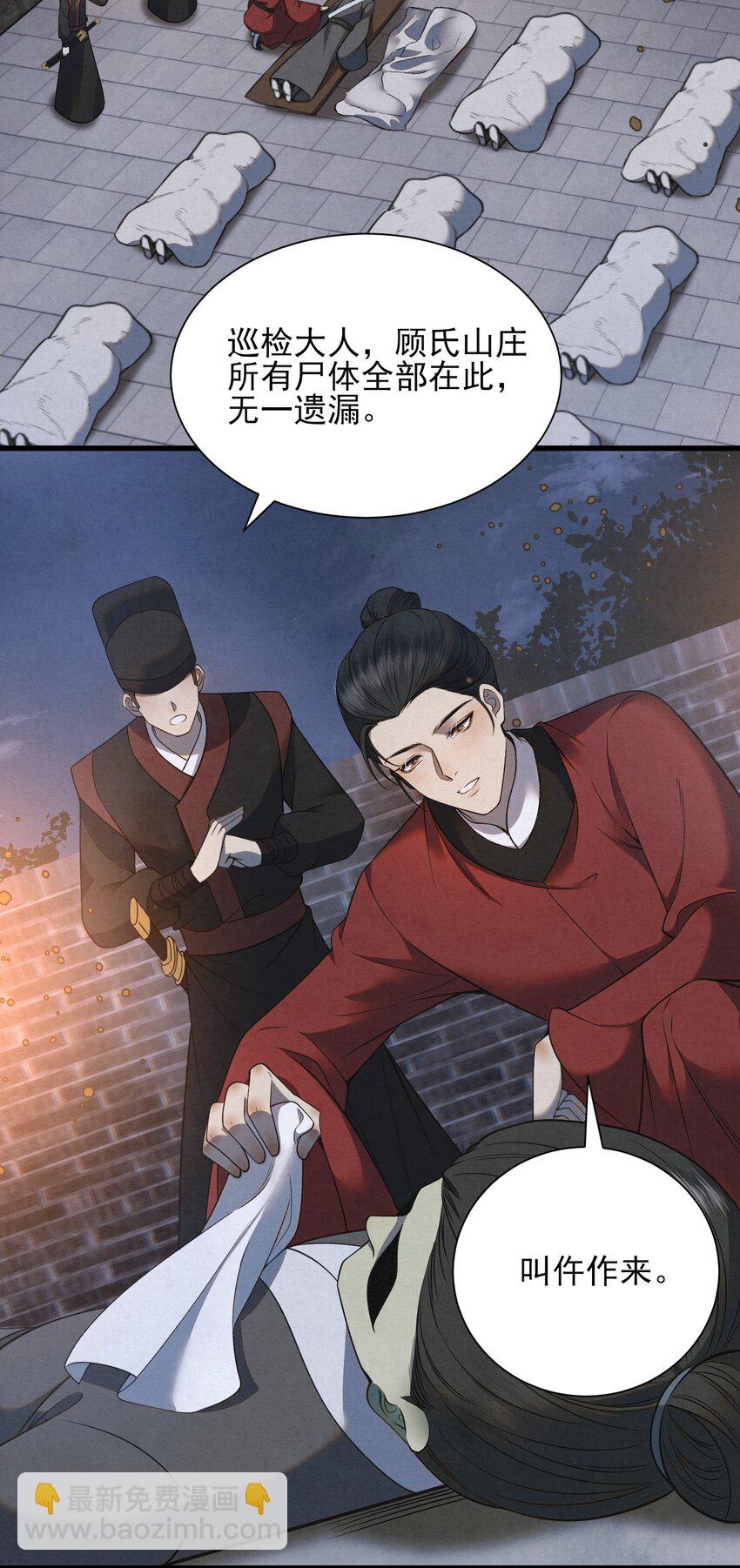 003 此案凶手另有其人(1/2)-第5话