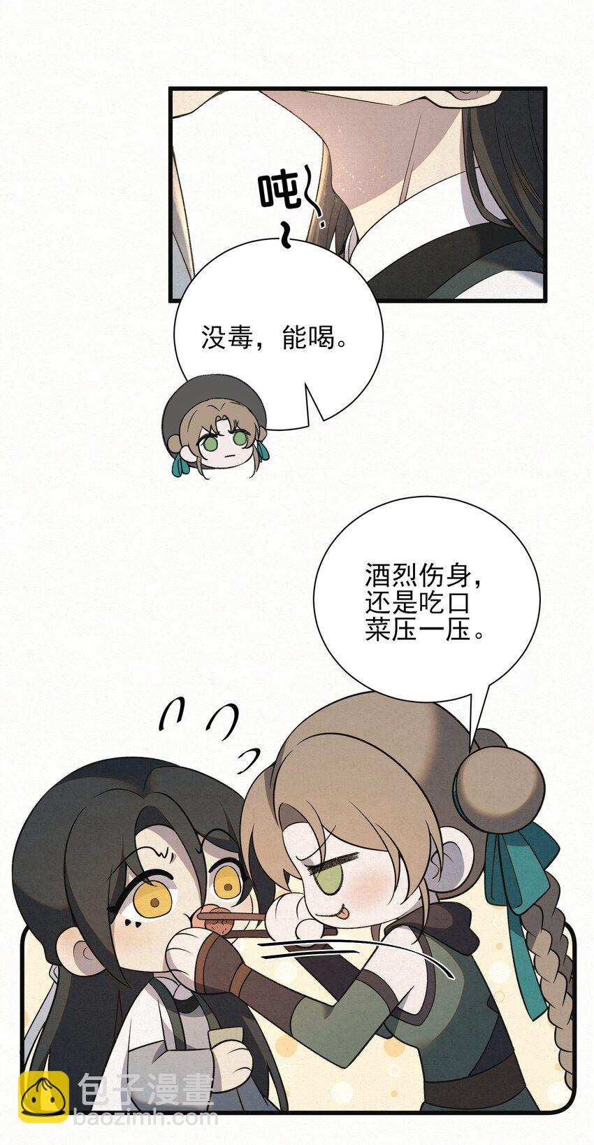 003 此案凶手另有其人(1/2)-第5话