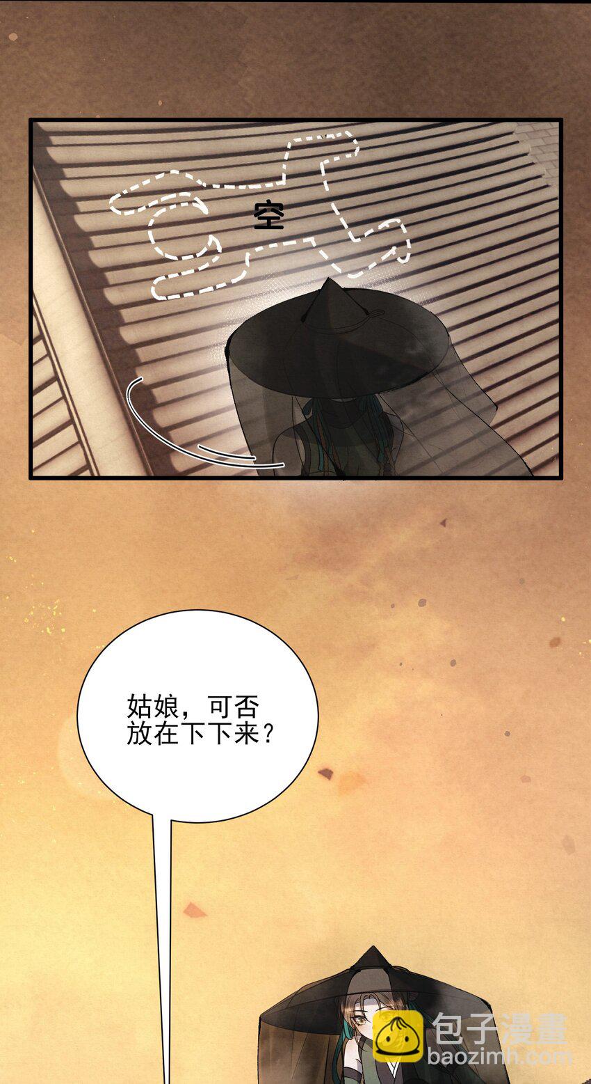 003 此案凶手另有其人(1/2)-第5话