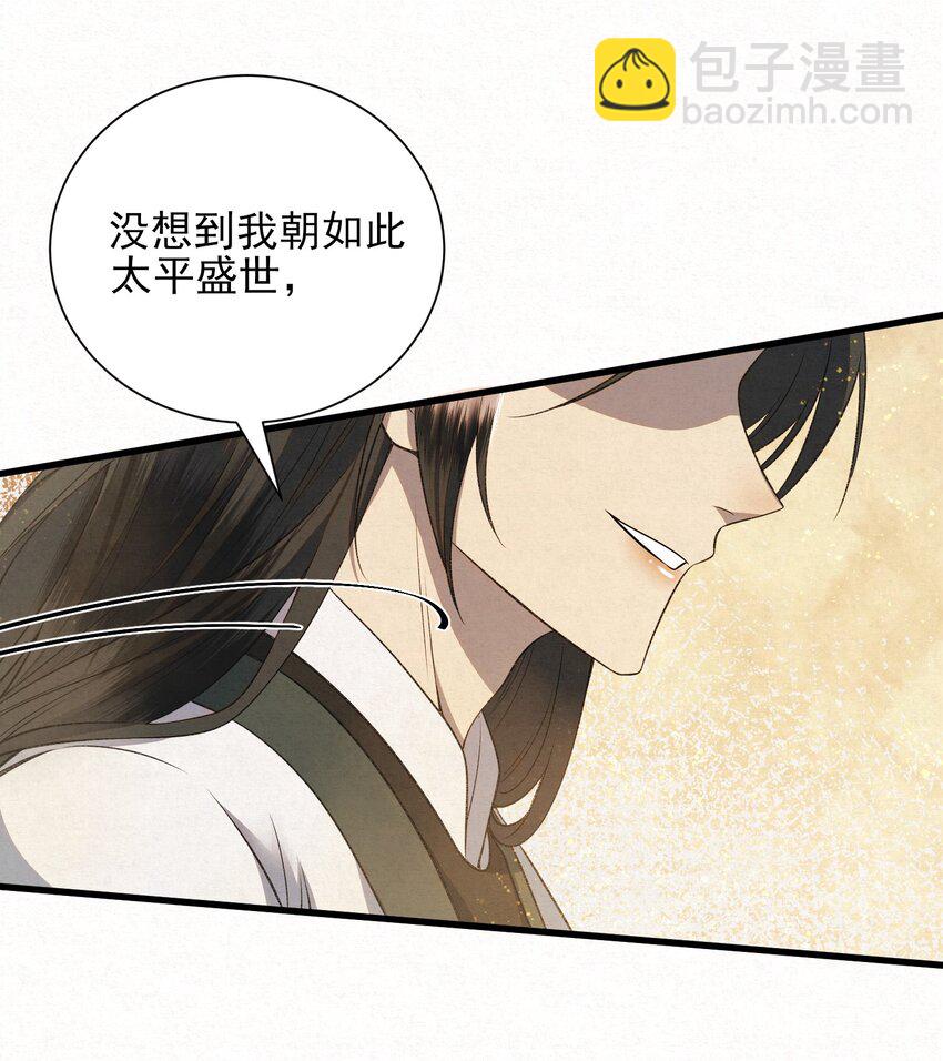 003 此案凶手另有其人(1/2)-第5话