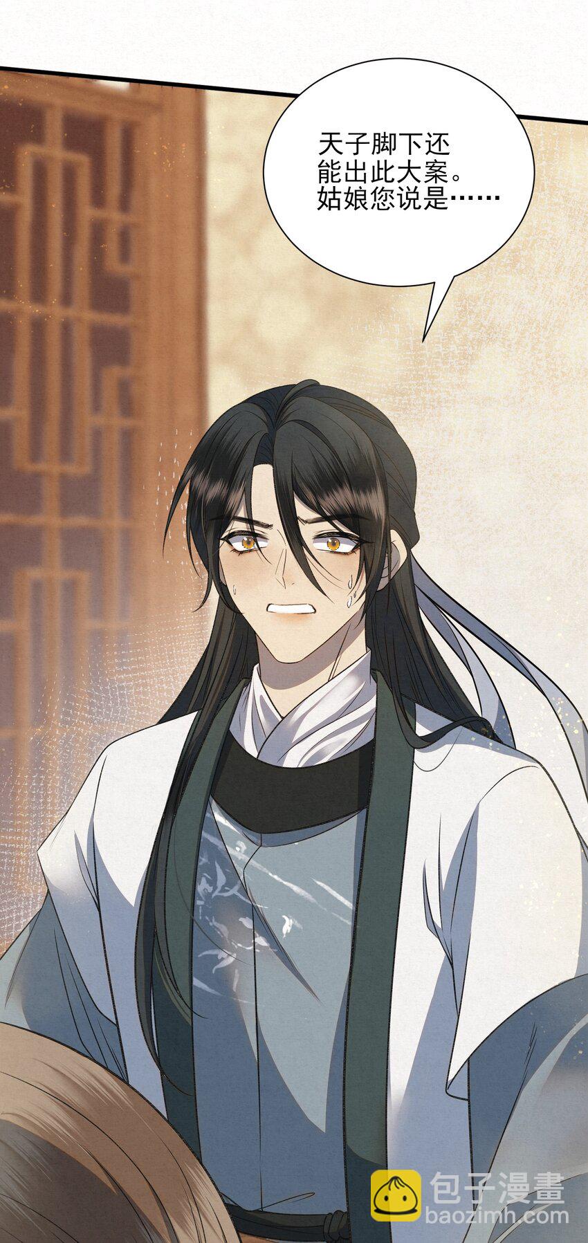 003 此案凶手另有其人(1/2)-第5话