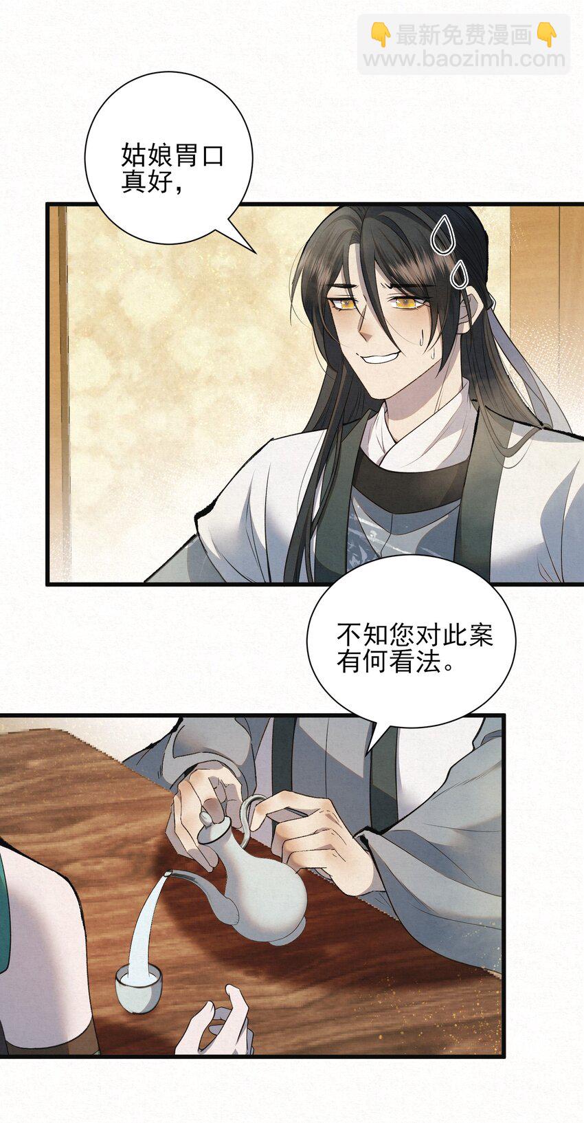 003 此案凶手另有其人(1/2)-第5话