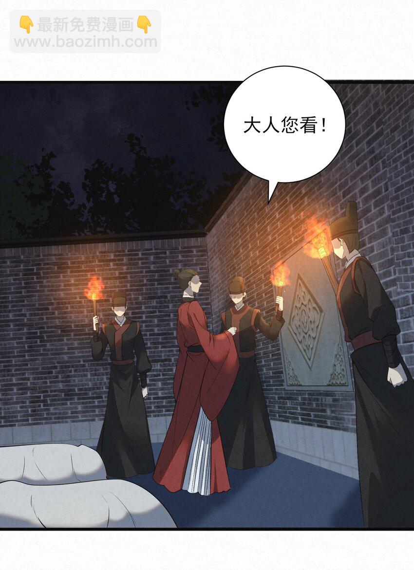 003 此案凶手另有其人(1/2)-第5话