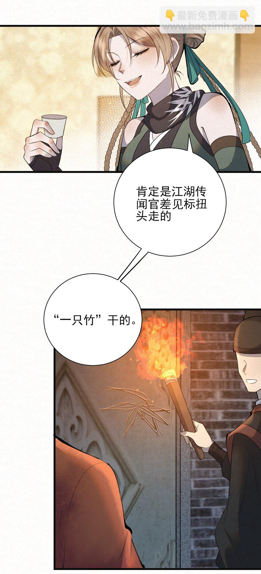 003 此案凶手另有其人(1/2)-第5话