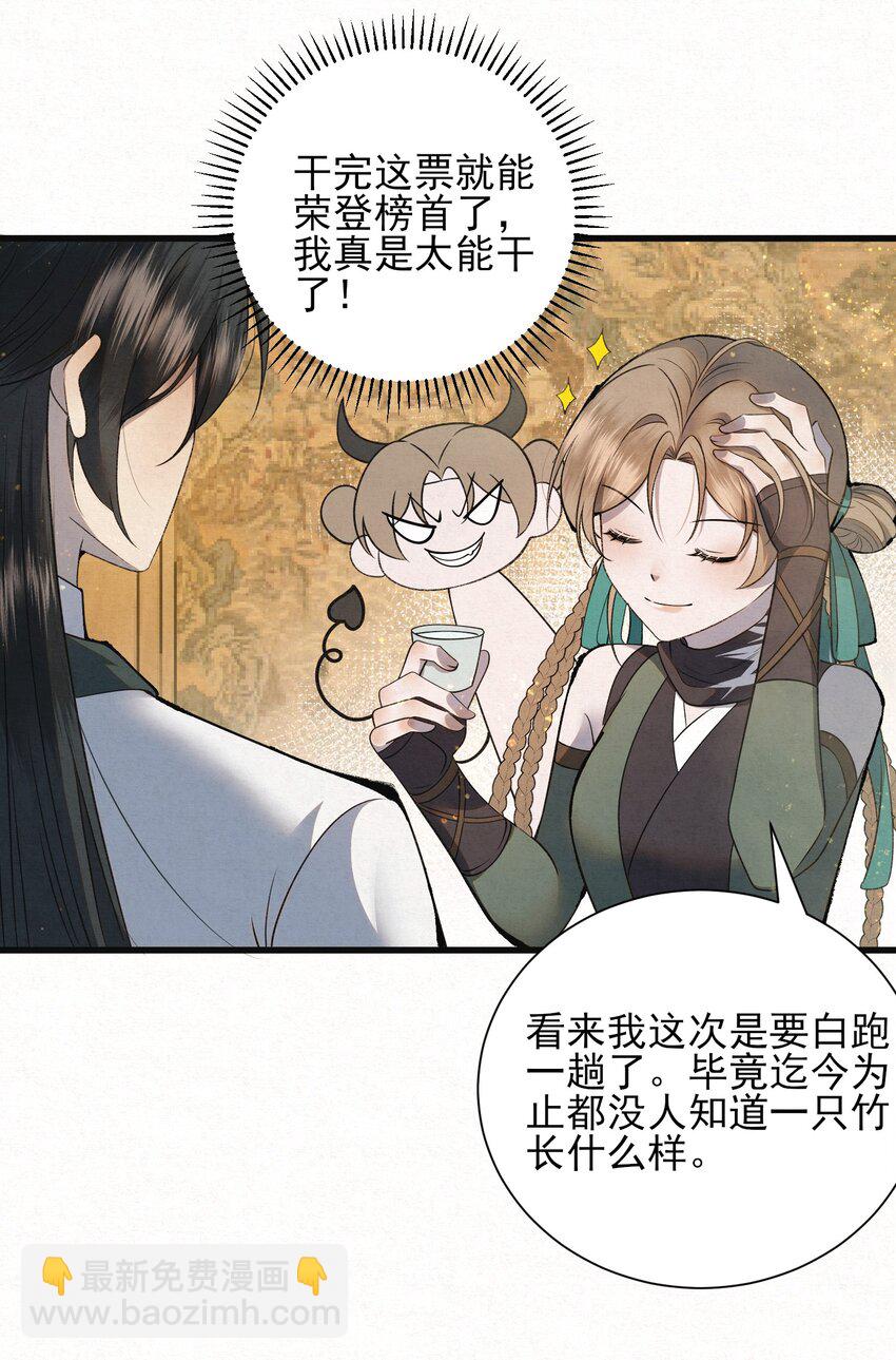 003 此案凶手另有其人(1/2)-第5话