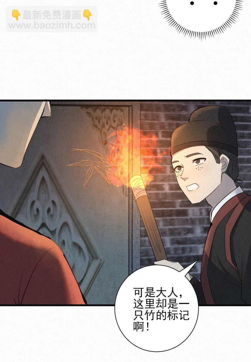 003 此案凶手另有其人(1/2)-第5话