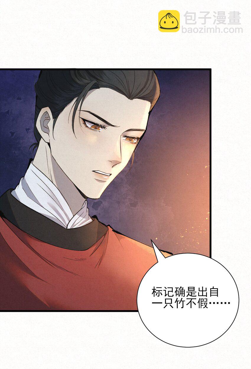 003 此案凶手另有其人(1/2)-第5话