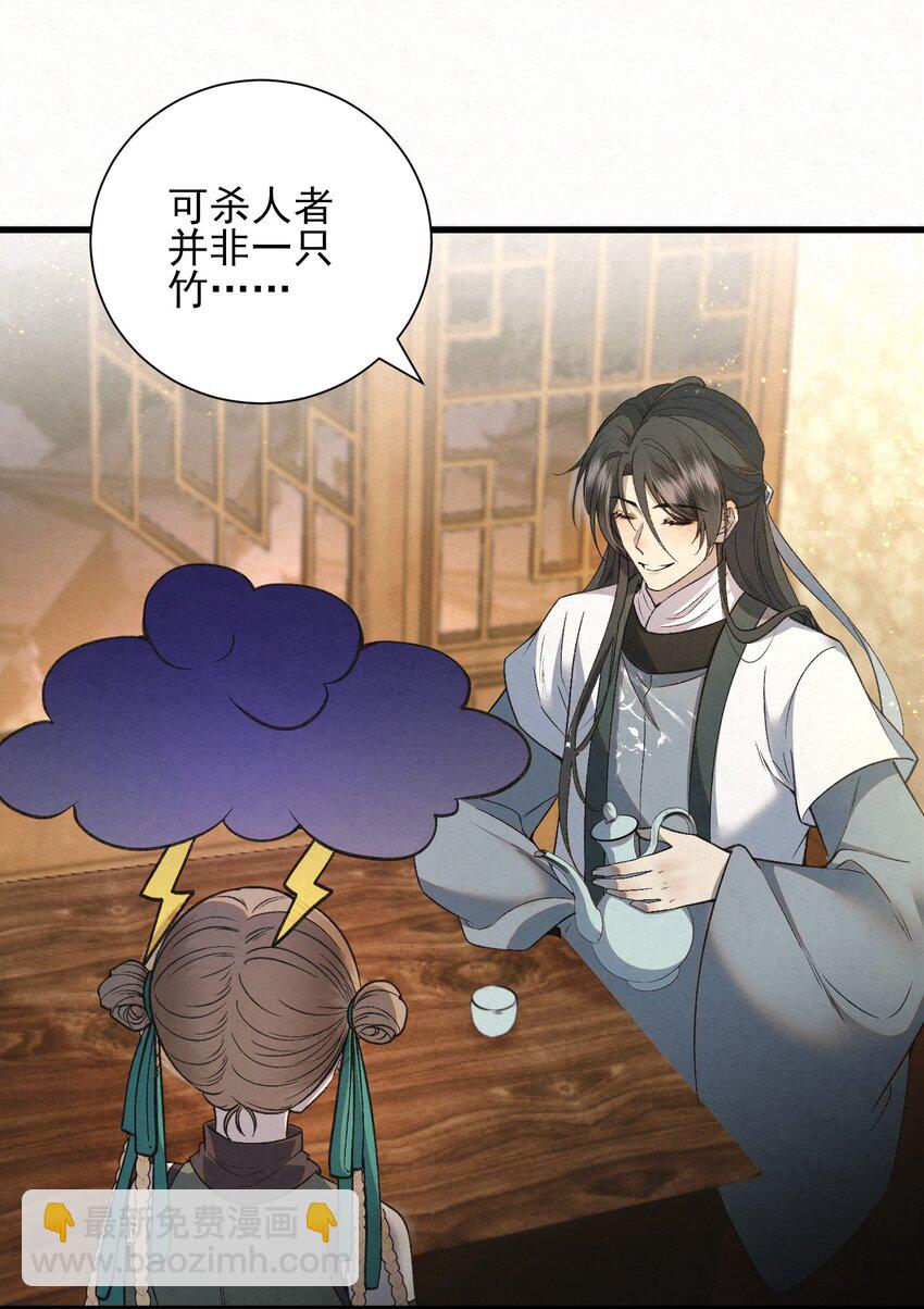 003 此案凶手另有其人(1/2)-第5话