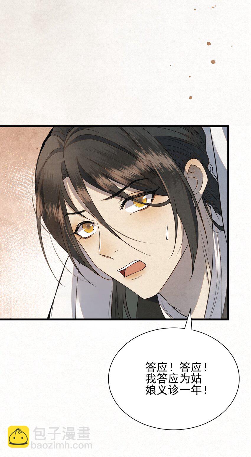 003 此案凶手另有其人(1/2)-第5话