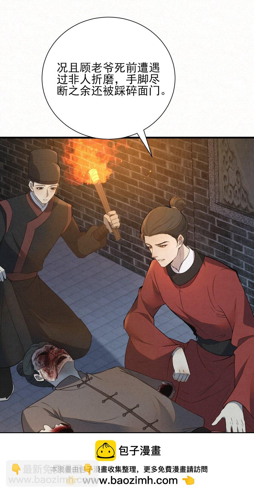 003 此案凶手另有其人(1/2)-第5话