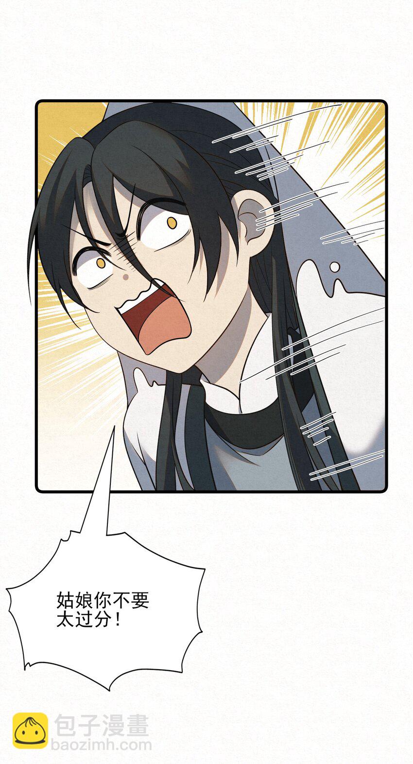 003 此案凶手另有其人(1/2)-第5话