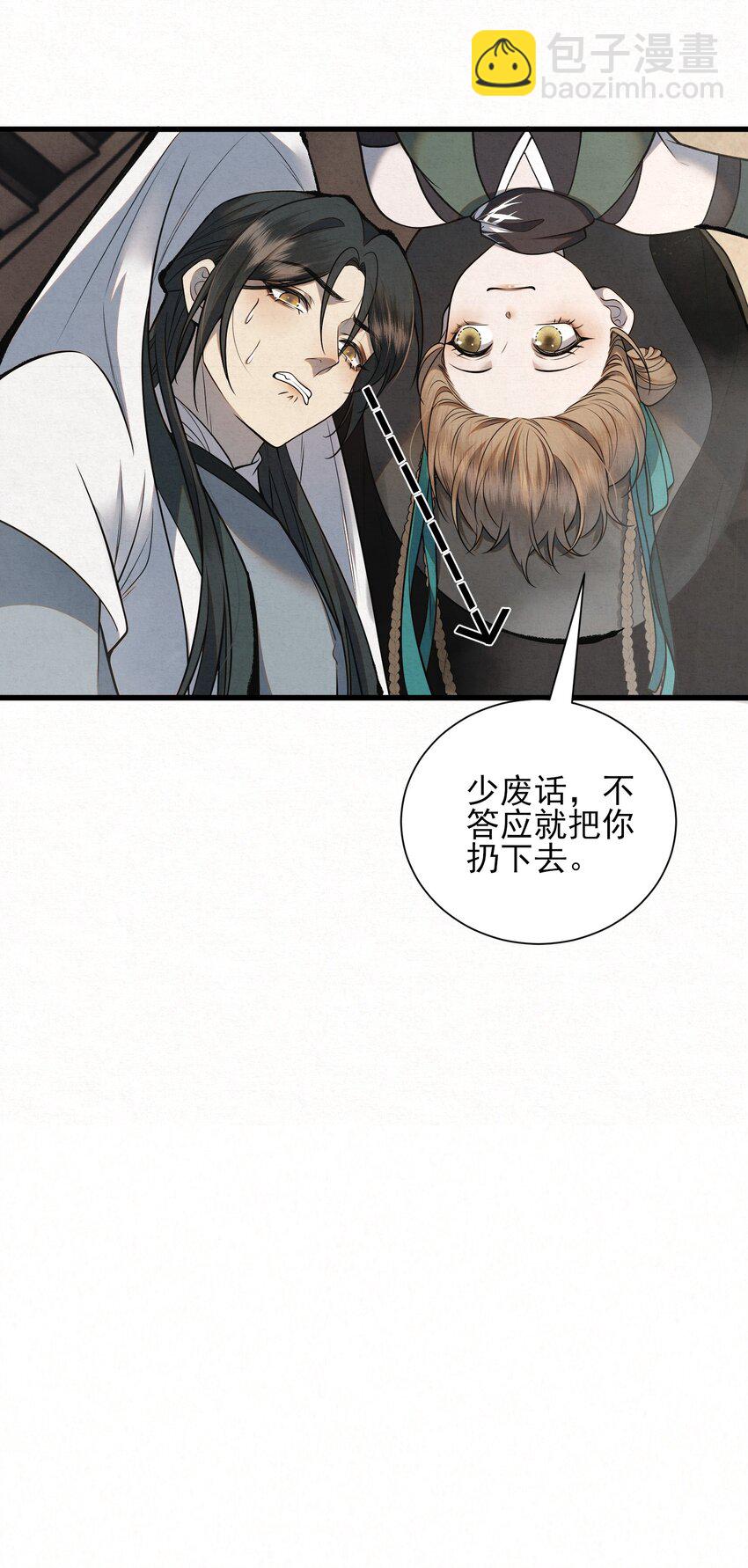 003 此案凶手另有其人(1/2)-第5话