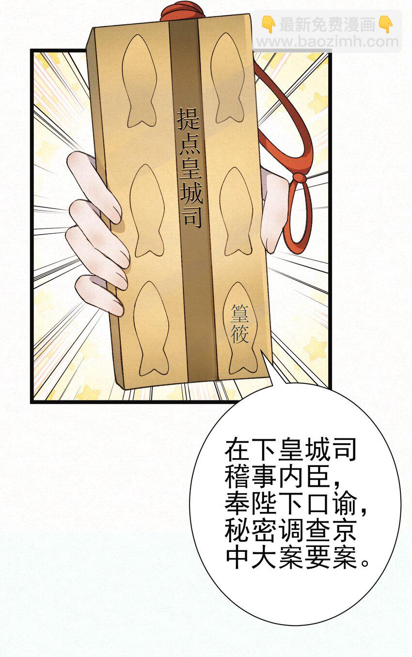 005 凶手竟是我自己(1/2)-第7话