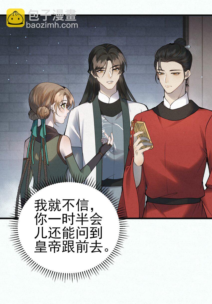 005 凶手竟是我自己(1/2)-第7话