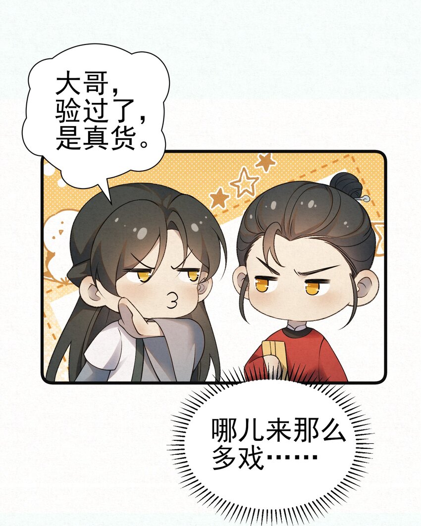 005 凶手竟是我自己(1/2)-第7话