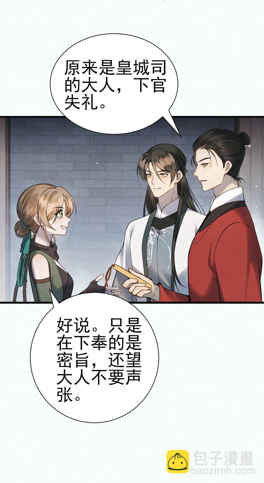 005 凶手竟是我自己(1/2)-第7话