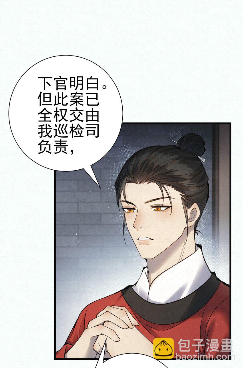 005 凶手竟是我自己(1/2)-第7话