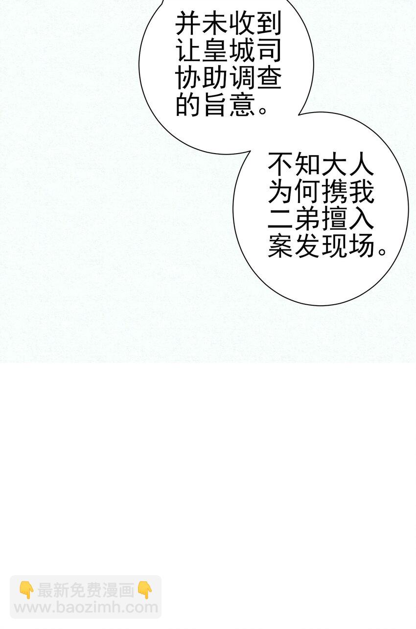 005 凶手竟是我自己(1/2)-第7话