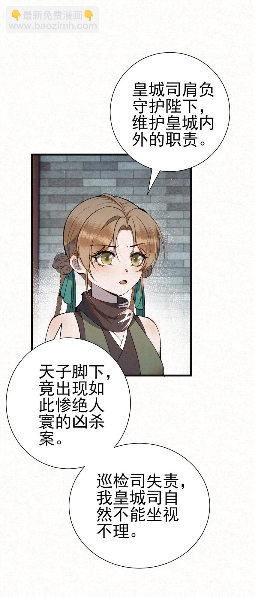 005 凶手竟是我自己(1/2)-第7话