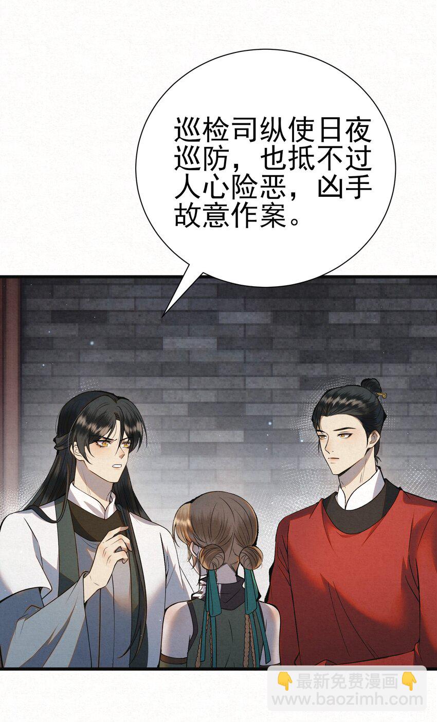 005 凶手竟是我自己(1/2)-第7话